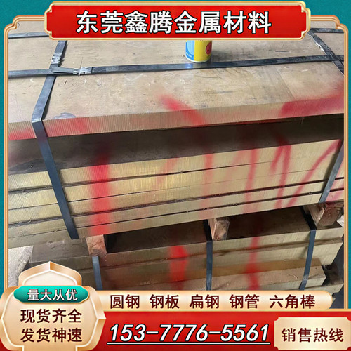 ZCuSn5Zn5Pb5锡青铜QSN5-5-5铜棒 铜管C53200铜QSn10-1