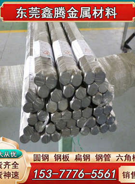 1215MS易削切钢12L13 六角棒Y12Pb钢棒Y35Mn圆钢11SMNPB30易车铁