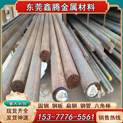 SNCM439钢材SNCM8合金钢板