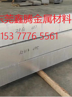 镁合金AZ91D 圆棒AZ61A ME20M镁板AZ40M镁棒M2M M2S M1C镁块 镁锭