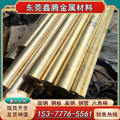 东莞H65易车削环保黄铜棒H62材料 H59 C3604 C3602 C36000 黄铜棒