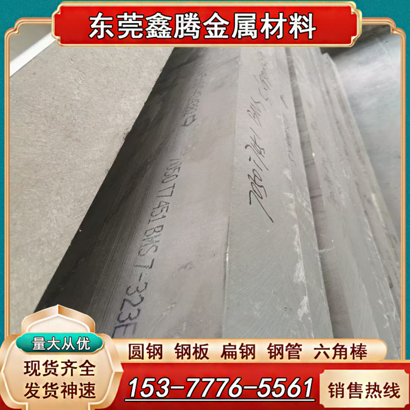 铝合金1050A中厚铝板Al99.5实心铝棒Al99.0铝管1200铝排AlMg2材料