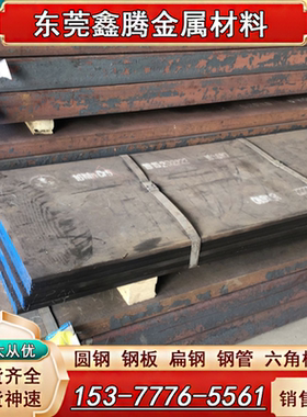 东莞工具钢T7A 板材T8A T9A T10圆棒 20# SK105 9Mn2V 1.1545圆钢