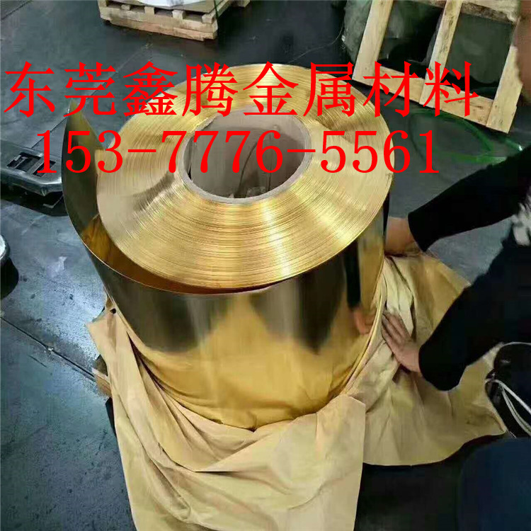 H59黄铜带 H62铜片 铜箔 铜带0.1 0.2 0.3 0.4 0.5 0.6 0.8-1.0mm