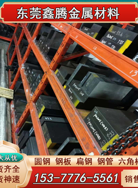 高速钢S390板材S390圆钢 S690 zdp189 粉末钢板S790 白钢刀车刀胚