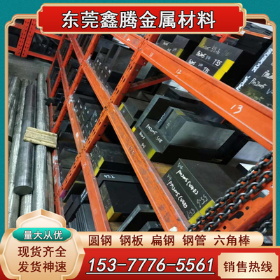板料SKH9/SKH51高速钢圆钢