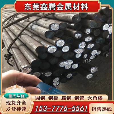 合金钢30CrNiMo8板材圆棒