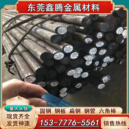 S355J2G3碳素结构钢 钢棒 S355J2钢板C30 C35碳素结构钢C30E4圆钢