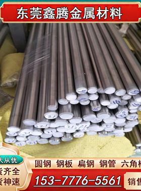 不锈钢板316Ti 黑皮棒317L 347 321圆棒 309 310S 303Cu钢板 圆钢