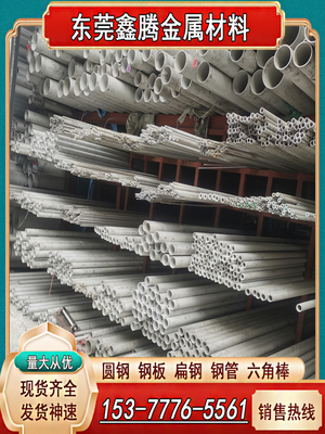 12Cr17Ni7圆棒Y1Cr18Ni9不锈钢06Cr19Ni10 022Cr19Ni10板材不锈钢