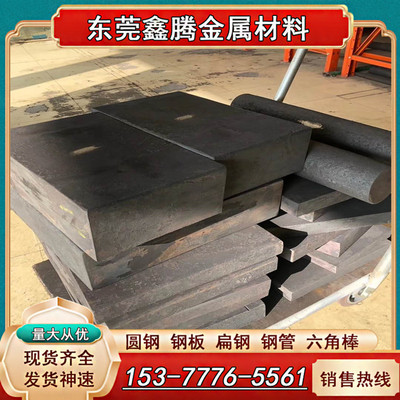HPM75无磁模具钢钢板板料棒