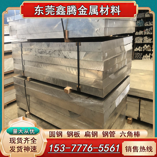 2A11铝板 7075 2A12 2A14 5A02铝棒2017 6082 LC4超硬铝 7A04板材