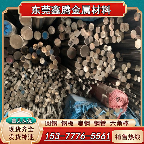 可伐合金板4J29光亮棒 4J32 4J36 4J33 4J36 4J50 圆棒 圆钢 钢带