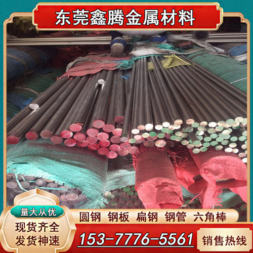 45号钢圆棒 冷拉圆钢 直径4 6 8 10 12 15 16 18 20 25 30-100mm