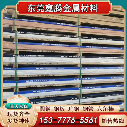 AL2011铝棒硅铝合金AL6082圆棒7A04 2017 5056 5083铝合金3003材
