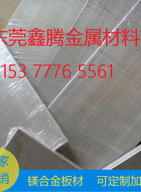 AZ80S镁合金ZK61S圆棒 ZK61S镁板AZ31S AZ31T 镁锭ZMgAl8Zn 镁棒