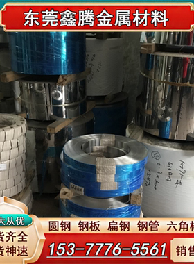 半硬1/2H 3/4H FH EH 零切 SUS301-CSP冷轧不锈钢板 1Cr17Ni7带材