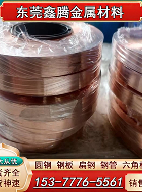 TU0无氧铜TU1铜合金C10100高纯度高导电TU2铜板 C1020铜管 铜棒料