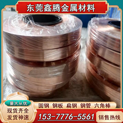 铜板Cusn6铜棒C86300铜管材料