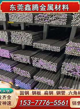 11SMn37易切削钢11SMnPb30易车铁1.0718圆钢 Y40Mn圆棒1117光亮棒