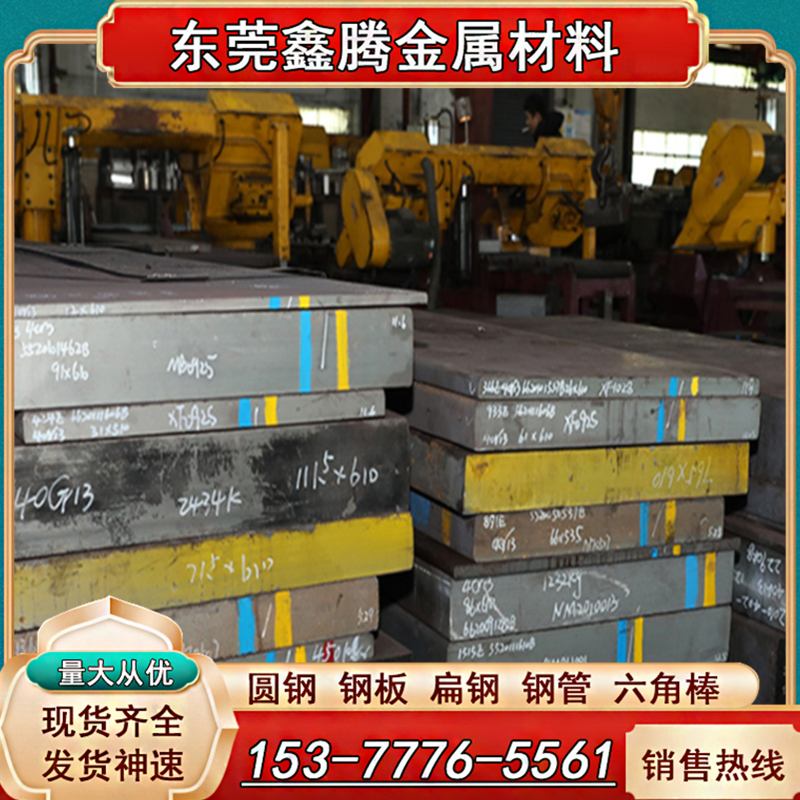 FS139 FS636模具钢板 2083 NAK80电渣光圆圆棒 FS838H/FS878H钢材