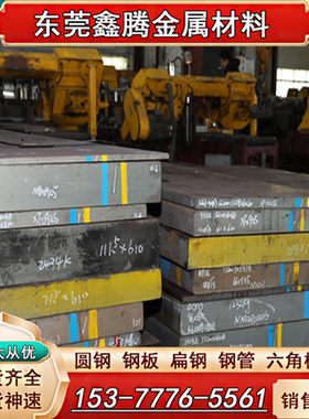 东莞合结钢42CrMo圆钢 4140圆棒SACM645棒材 合金结构钢 氮化钢棒