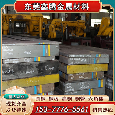 合金钢齿轮钢42CrMo钢板