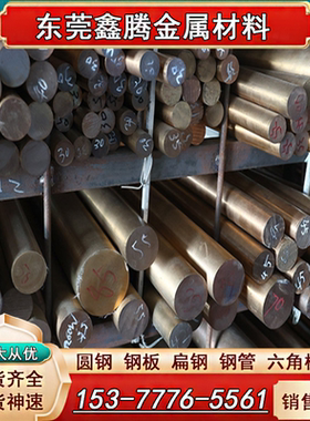 ZCuSn5Pb5Zn5锡青铜板ZCuSn10Zn2铜棒 QSN10-1铜条ZCuPb10Sn1铜管