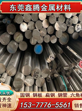 11smn30低碳易切削钢36SMN14圆钢U70302磨光棒SUM22L六角棒 方条