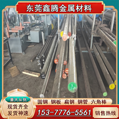 1.4404不锈钢SUS430圆棒钢板