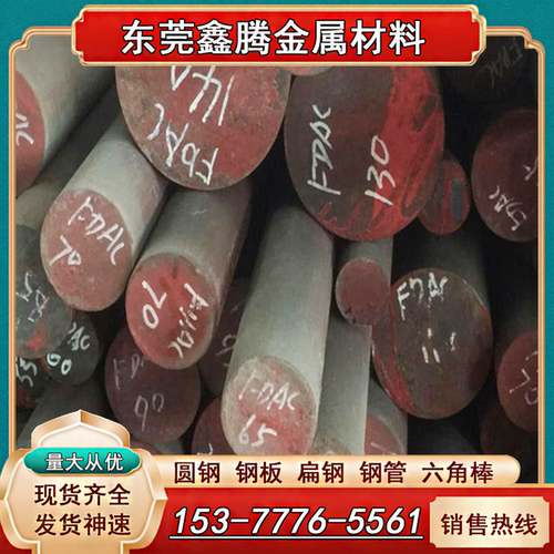 4Cr5MoSiV1合金结构钢棒45CrH中厚薄板40CrMn冷拉圆棒 A74205圆钢