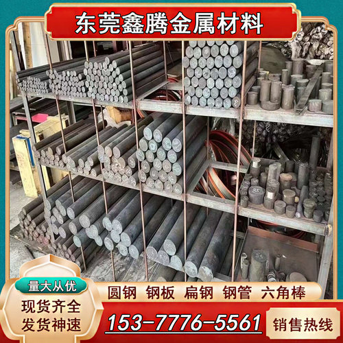 7Mn15 无磁钢圆棒 7Mn15Cr2Al3V2WMo圆棒 圆钢 1.2356 实心圆柱棒