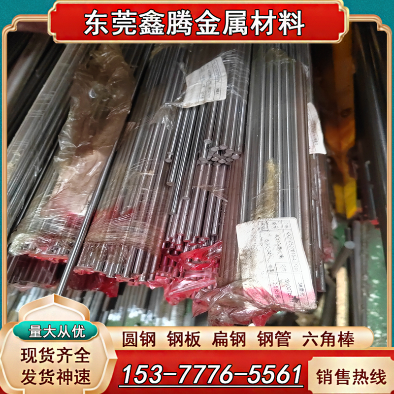 不锈钢棒料SUS303Cu研磨棒