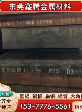 ZG270-500圆钢 SC480中碳铸钢ZG310-570碳素铸钢ZG340-640圆棒材