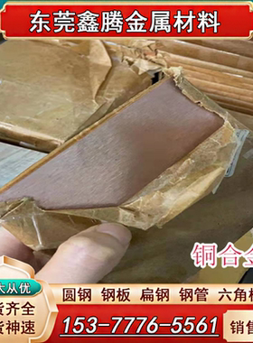 W70Cu30钨铜棒W80Cu20电火花电极钨铜合金棒 点焊碰焊钨铜棒 铜板