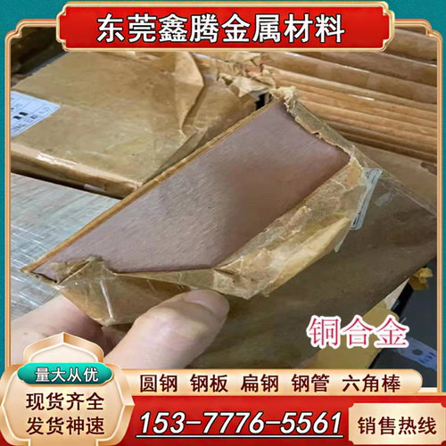 圆棒CUZN37板料CUZN40材料