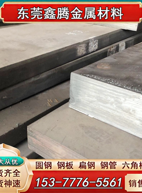 国标S17400沉淀硬化不锈钢棒05Cr17Ni4Cu4Nb圆棒1.4542不锈钢电渣