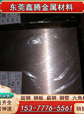 板材CuNi10Fe1Mn白铜棒C70400铁白铜带耐高温B30铜镍合金铜板B30