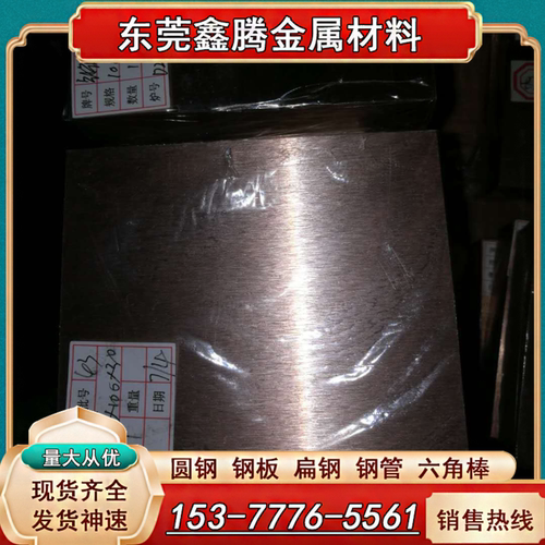 C26000铜合金板C36000黄铜