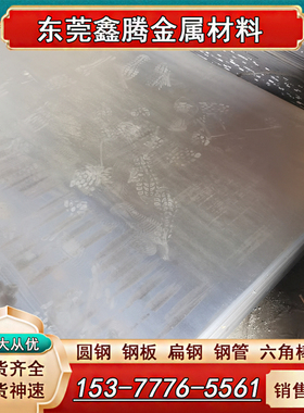 热轧板Q345B 45#钢板DC04 DC06深冲板Q235 A3冷轧板SPCC激光切割