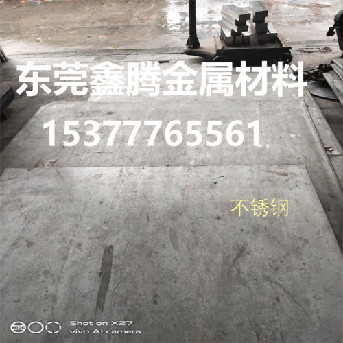 S31254 S30908 S42900 TP304不锈钢棒 钢板 大小圆棒 卷带 冷拉棒