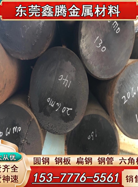 30CrMnSiNi2A高强度模具钢板材30CrMnSiA圆棒3Cr2Mo棒材SM3Cr2Mo