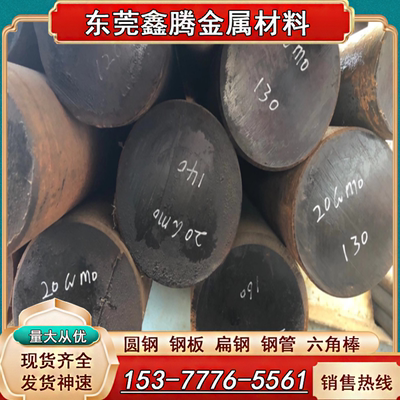 国标17Cr2Ni2Mo 17CrNiMo6 18CrNiMo7-6齿轮渗碳钢 热轧圆钢 钢板