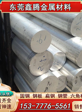 AlZnMgCu1.5铝板AlCu4MgSi板料3.1325铝排 ZnMgCu铝合金棒 硬铝棒