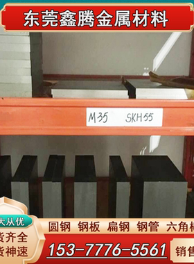 ASP2052淬火料 S590PM高速钢 W12Cr4V5Co5圆棒 CR5MO1V板材 零切