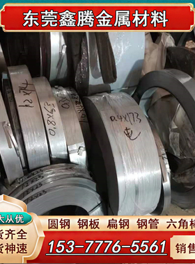 SPCC钢带 DC01 ST12冷轧 酸洗板20# 35# 45#冷轧板热轧板激光加工