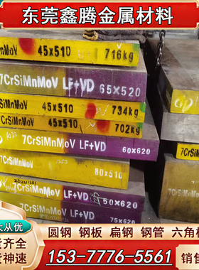 CrWMn精料8566模具钢W360圆棒PM23钢板SKS3 01油钢棒6542钢板DC53