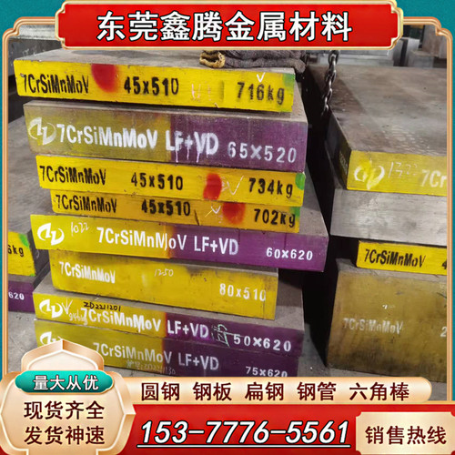 SCM440模具钢4140合金钢