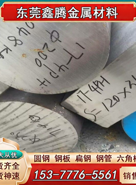 国标不锈钢S51550光圆S51740板料S51770圆钢S51570圆棒钢板磨光圆