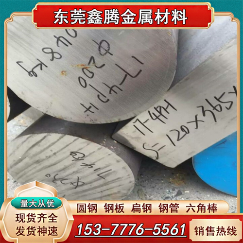 17-4PH沉淀硬化不锈钢棒07Cr17Ni7AL钢棒07Cr15Ni7Mo2AL钢板 圆钢